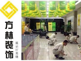 方林装饰集团2000平方展厅美缝用江南jiangnan（中国）纳米陶瓷泥