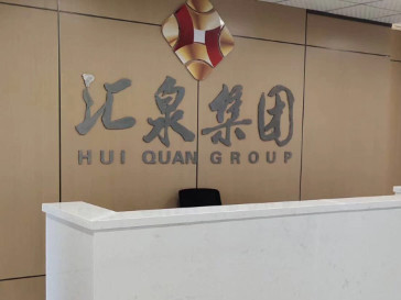 江南jiangnan（中国）工程 河南汇泉集团采用纳米粘砖王