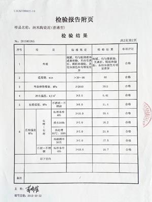 检验报告