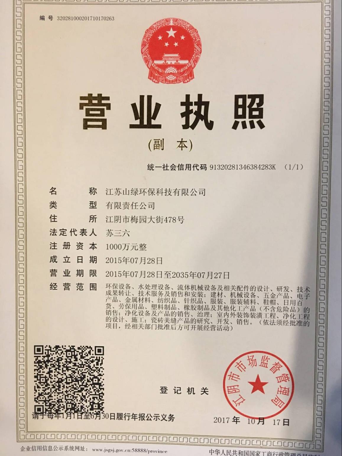 营业执照