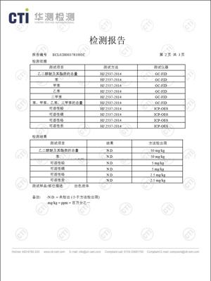 检验报告