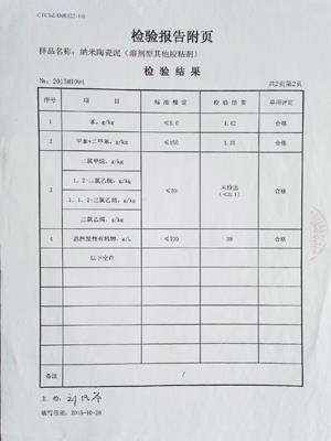 检验报告