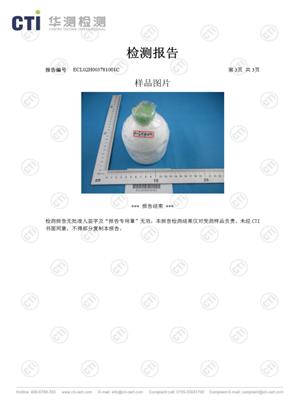 检验报告