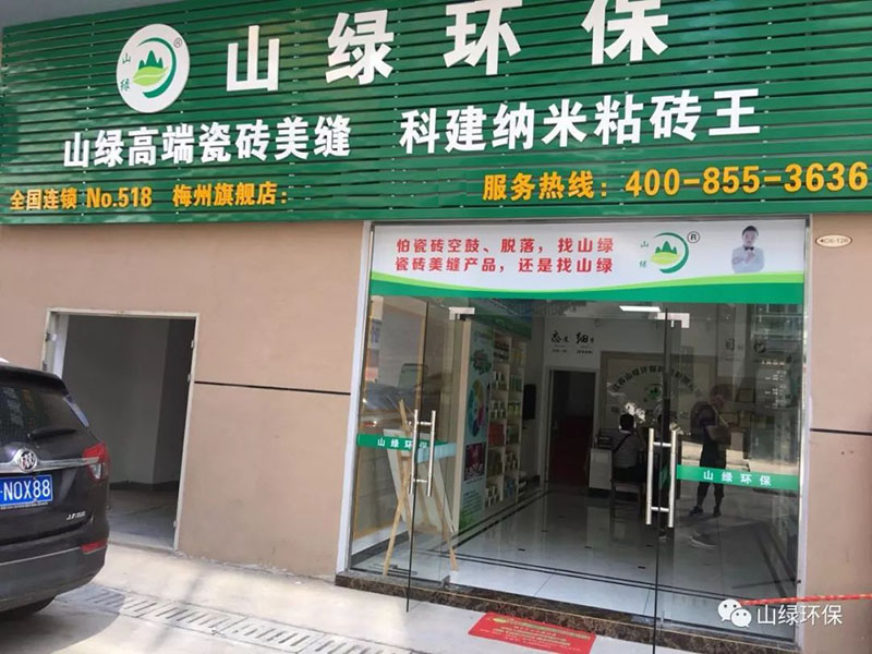 梅州店面