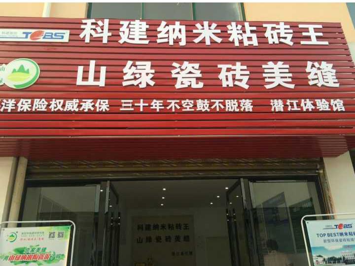 潜江体验馆