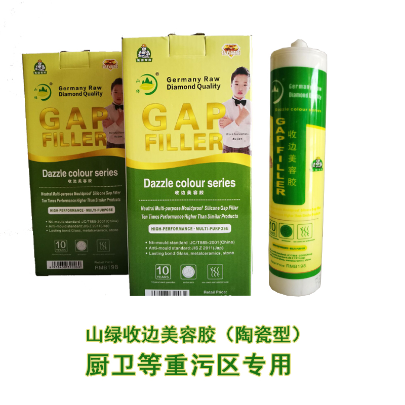 江南jiangnan（中国）收边美容胶（陶瓷型）