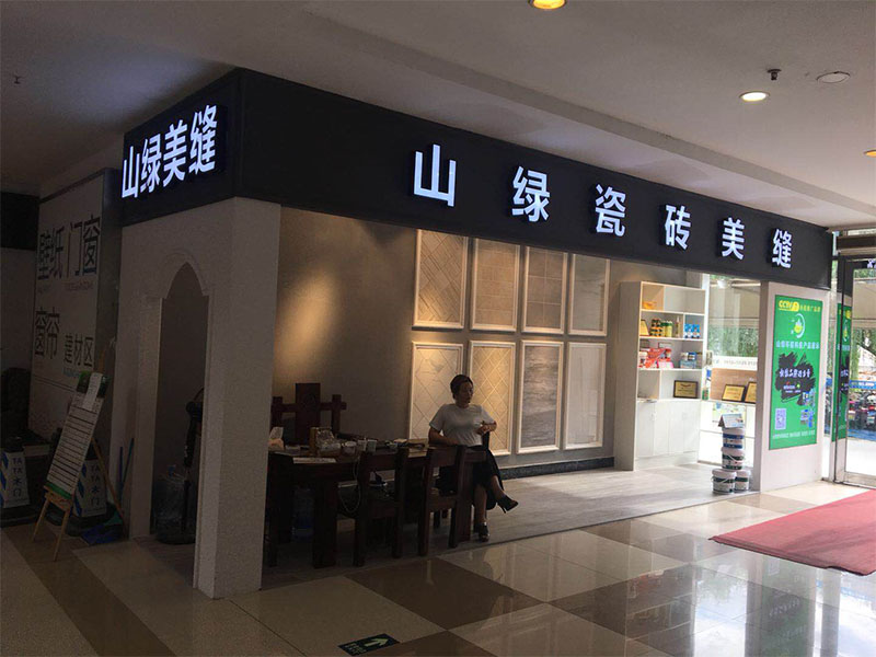 昆山体验馆