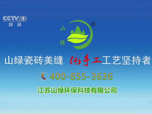 江南jiangnan（中国）荣登央视CCTV1