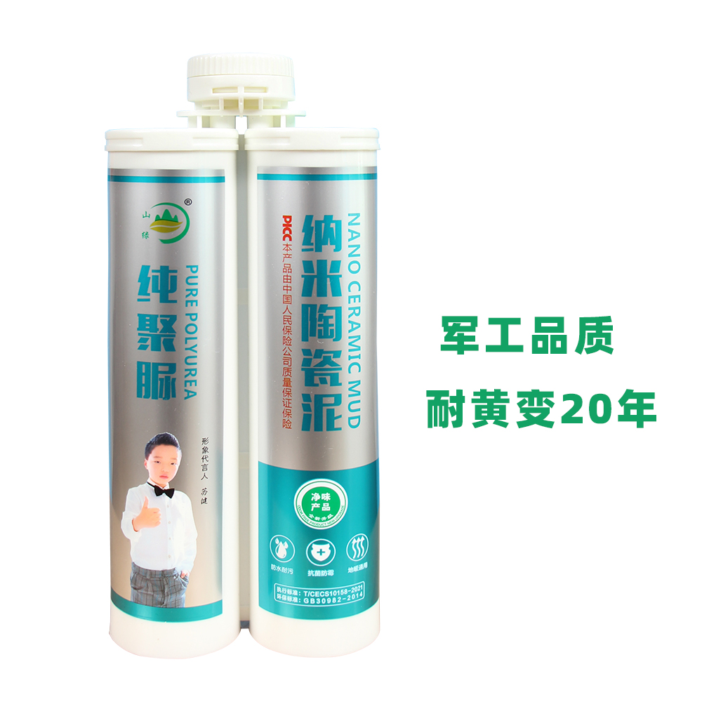江南jiangnan（中国）纯聚脲纳米陶瓷泥 耐黄变双管瓷砖美缝剂