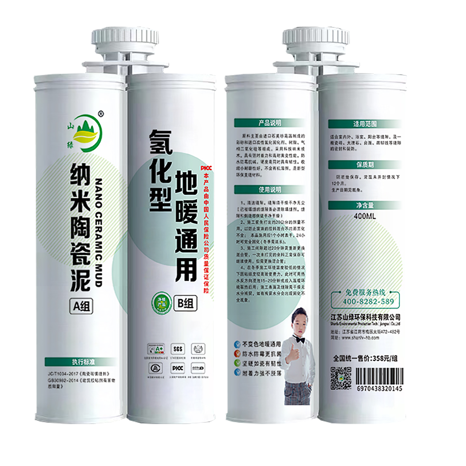 江南jiangnan（中国）双管纳米陶瓷泥 氢化型 耐黄变耐候粘结性强瓷砖美缝剂